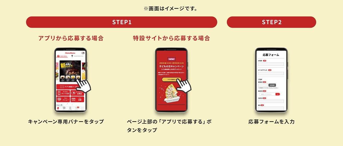 画像出典：PRTIMES（https://prtimes.jp/main/html/rd/p/000000388.000054093.html）